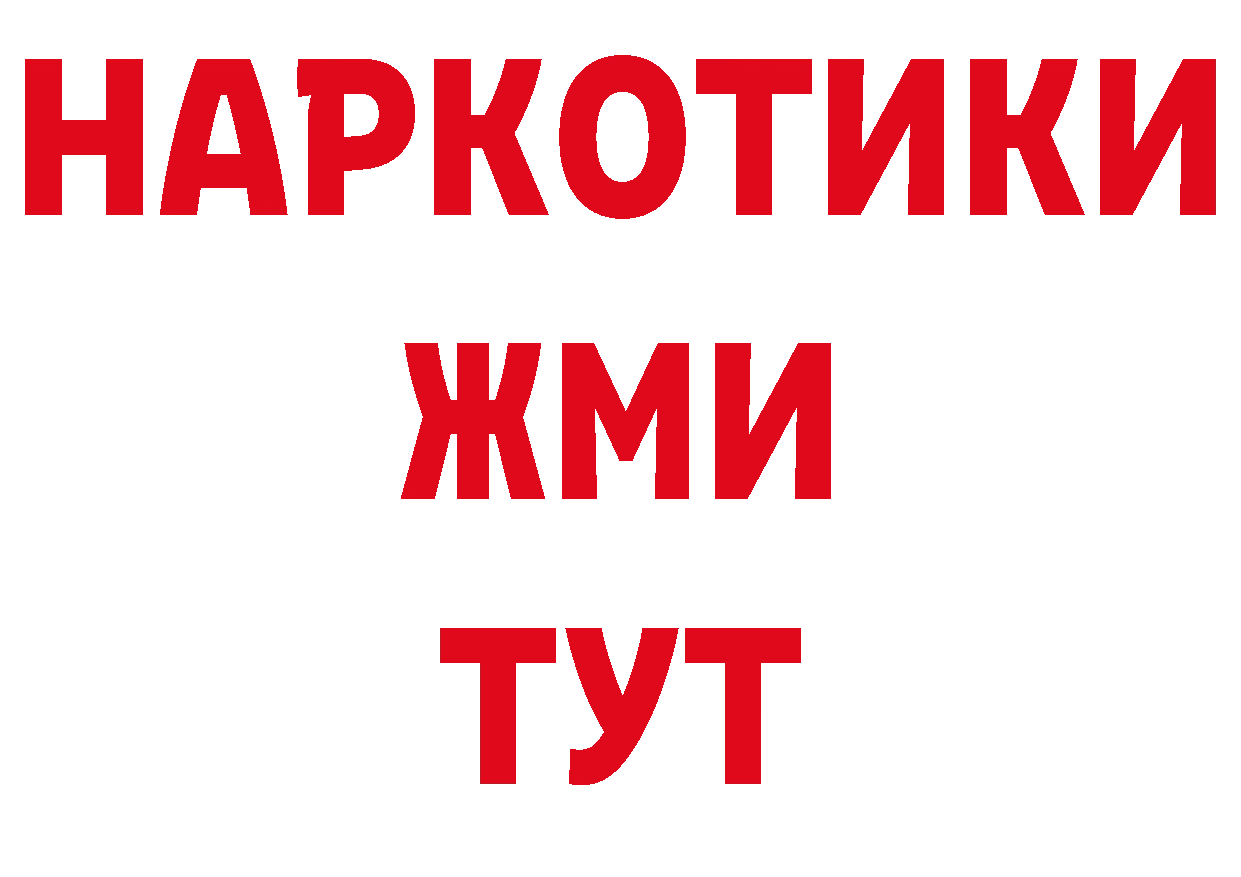 Бутират буратино ссылки сайты даркнета гидра Рассказово