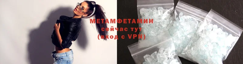 МЕТАМФЕТАМИН Methamphetamine  Рассказово 